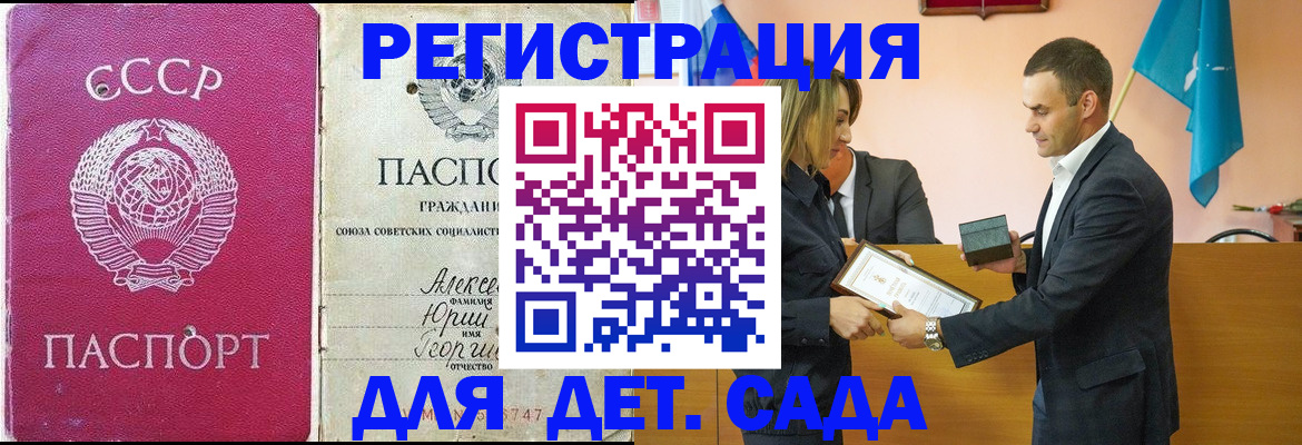 прописка ребенка в Невьянске