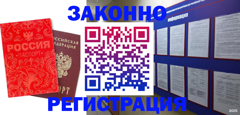 прописка регистрация в Невьянске