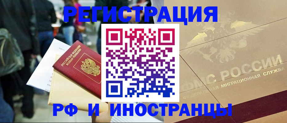 прописка иностранных граждан в Невьянске