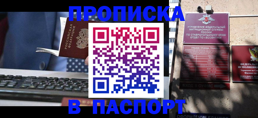 прописка в квартире в Невьянске