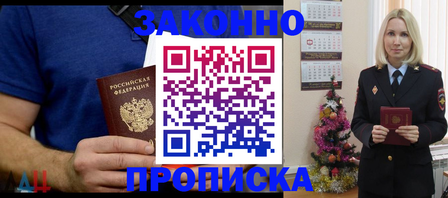 временная регистрация для всех в Невьянске