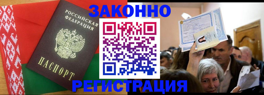 временная регистрация для школы в Невьянске