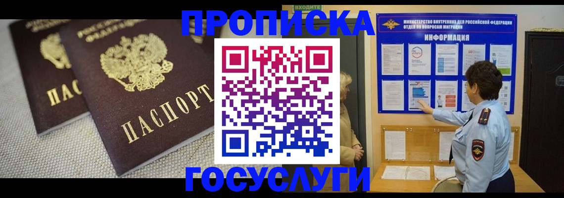 пропишу в квартире в Невьянске